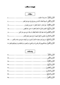 نمونه سوالات امتحانی عربی پایه دهم