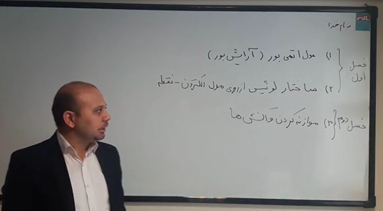 فیلم آموزشی تربیت کودک یازدهم