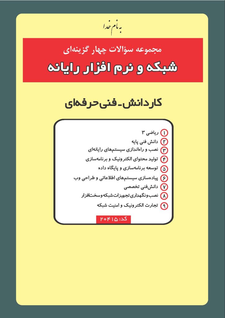 صفحات اول شبکه 1