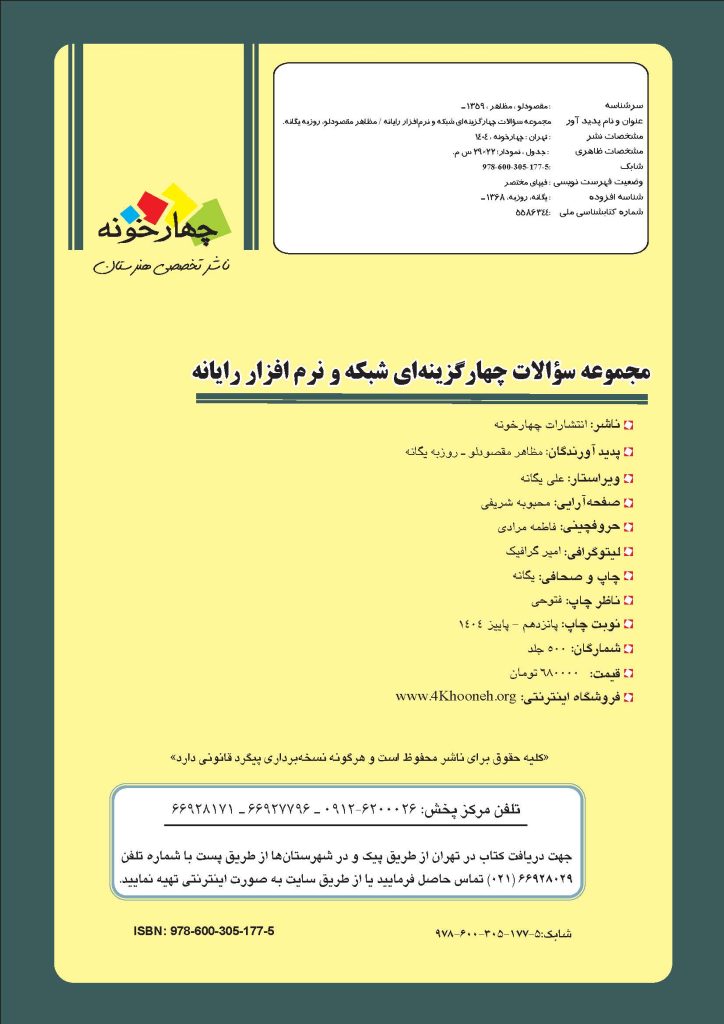 صفحات اول شبکه 1