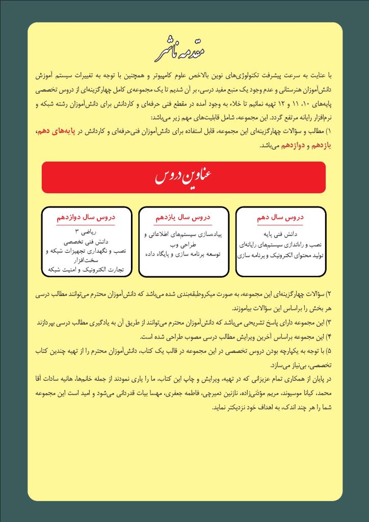 صفحات اول شبکه 1