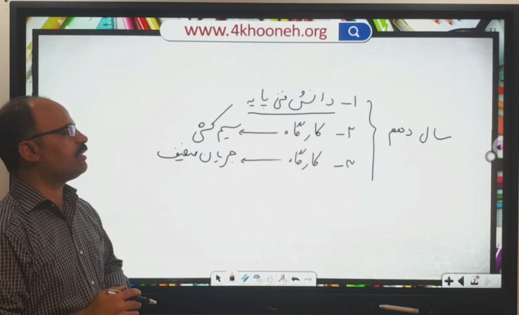 دانش فنی پایه رشته الکتروتکنیک