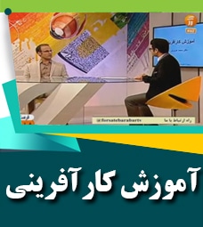 آموزش کارآفرینی