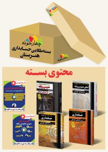 بسته طلایی کنکور حسابداری