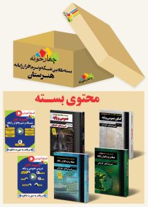 بسته طلایی کنکور شبکه ونرم افزار