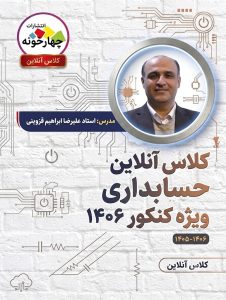 حسابداری