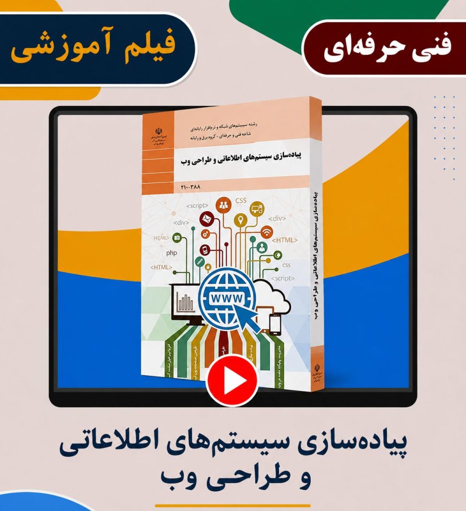 طراحی وب