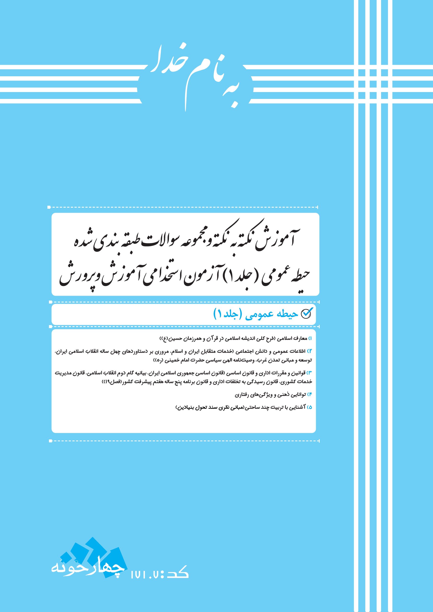 بسته طلایی آموزگار ابتدایی (ویژه 1405)