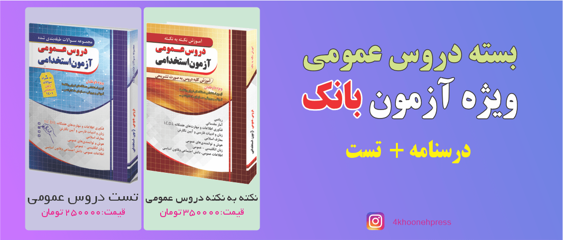 پکیج مطالعات اجتماعی