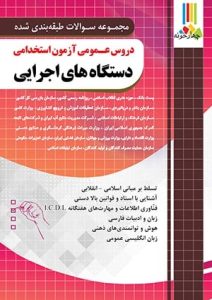 دستگاه اجرایی1