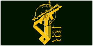 زیر مجموعه نیروهای مسلح