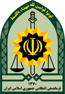 نیروی انتظامی