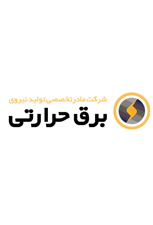  دفترچه آزمون  شرکت مادرتخصصی تولید نیروی برق حرارتی 