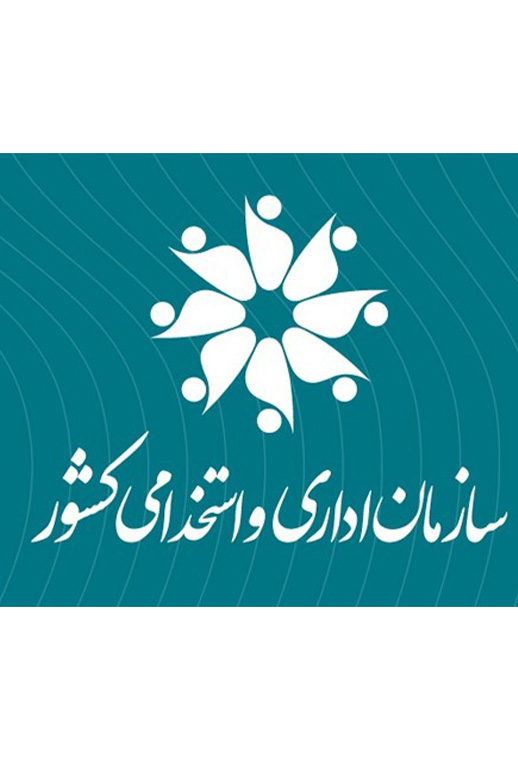  دفترچه آزمون دستگاه اجرایی