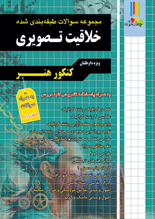 خلاقیت تصویری