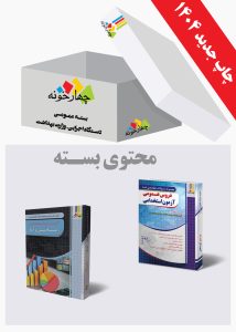 بسته جامع