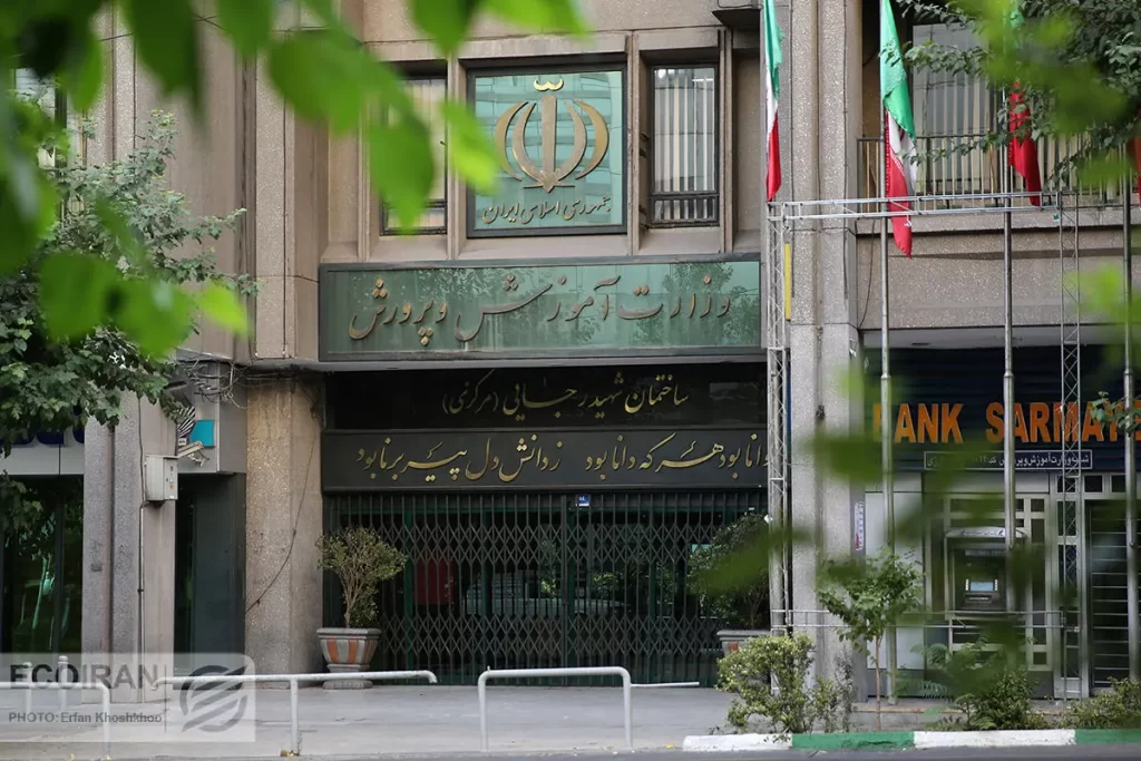 استخدام معلمی