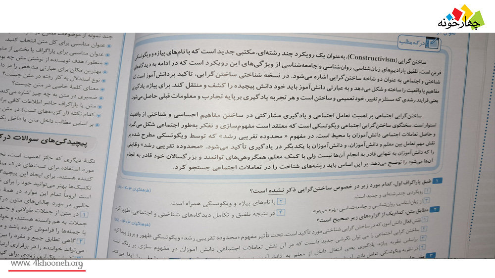 درک مطلب
