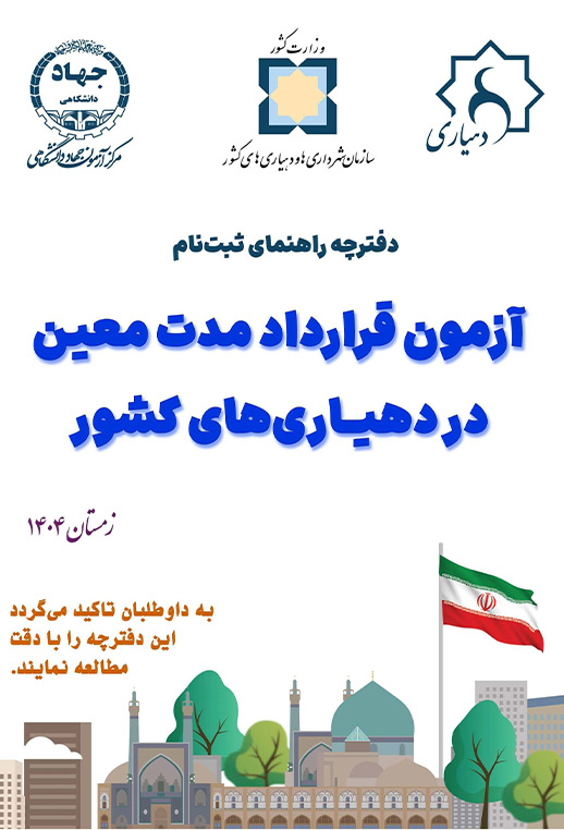  دفترچه کنکور فنی حرفه ا5