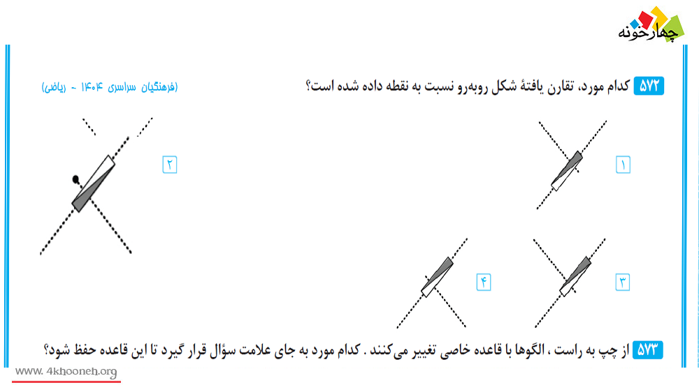 نمونه سوال