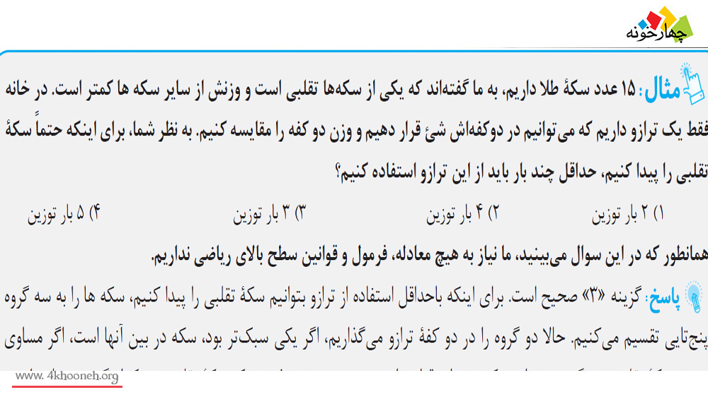 مثال پایه ای