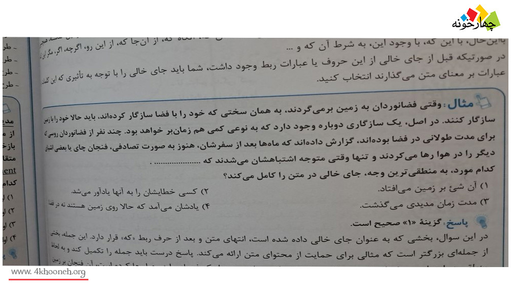 گزاره‌های منطقی