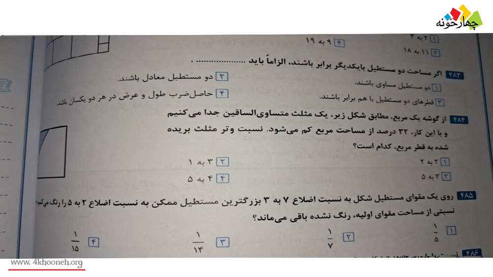 هوش