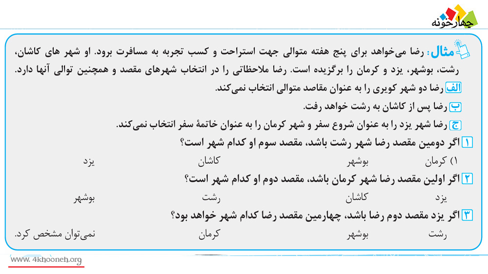 نمونه مثال
