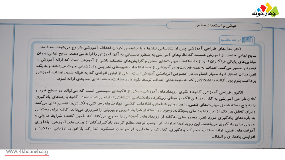 محتوا