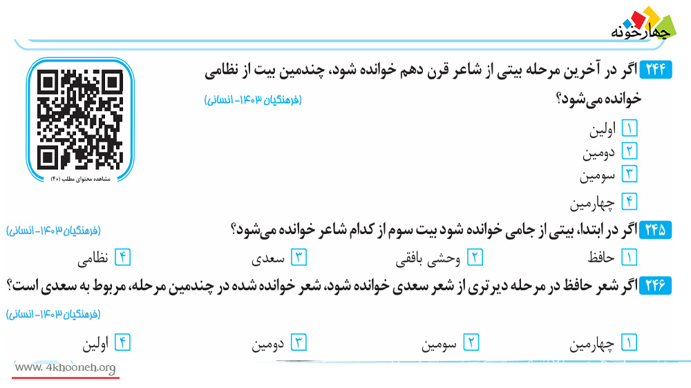 نمونه تحلیل متغیرها