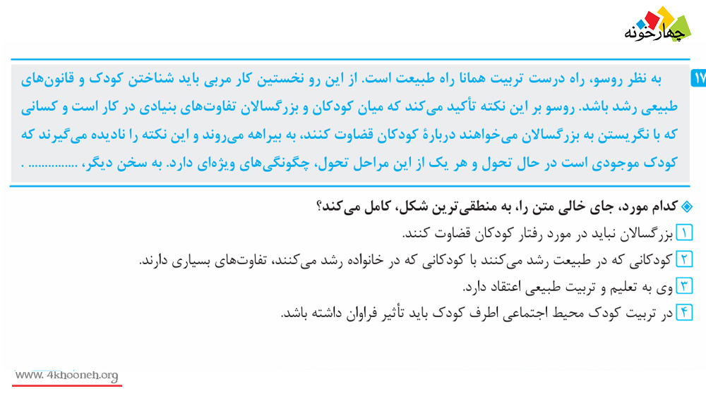 نمونه سوالات