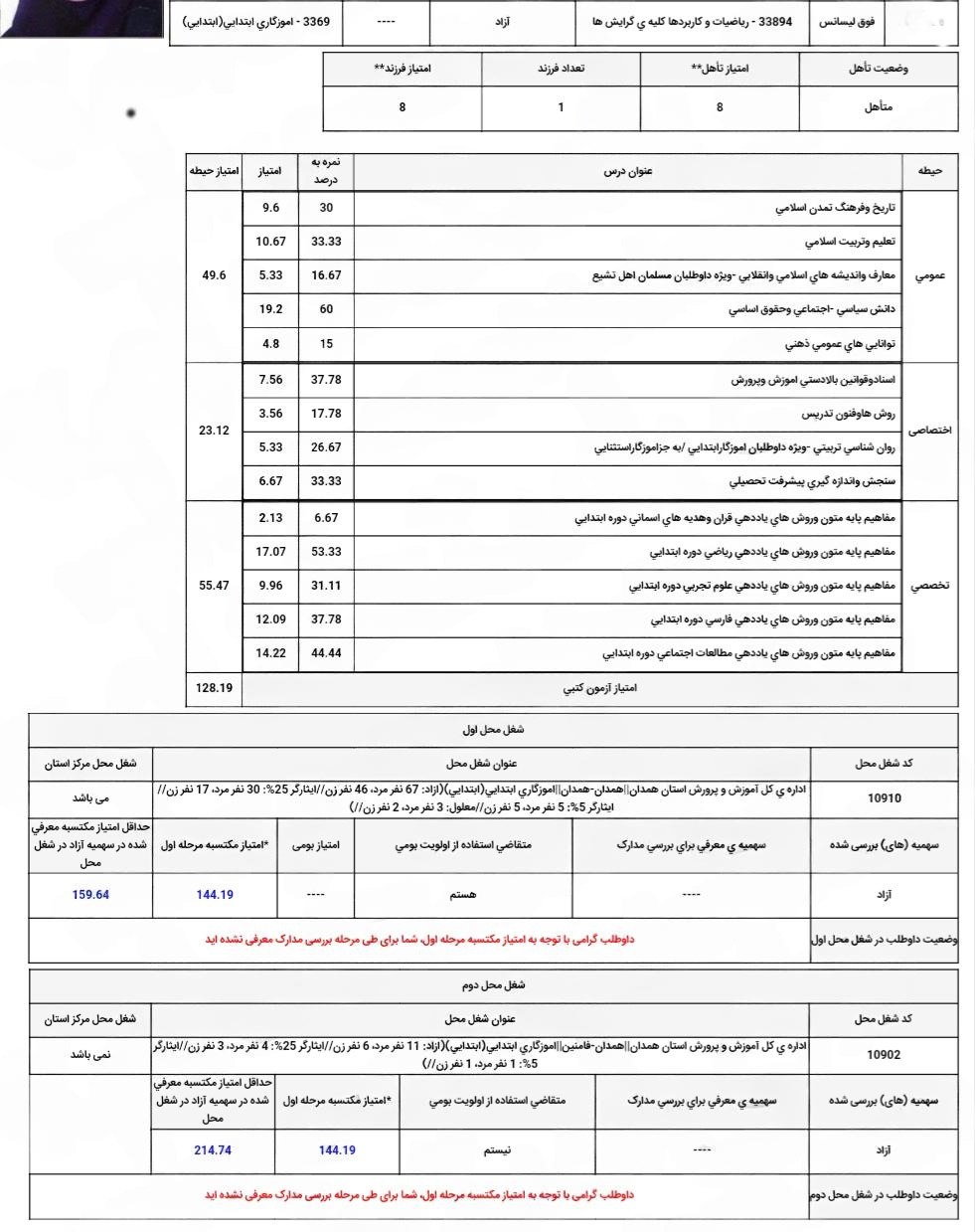 نمونه3 نمونه3