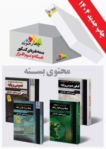 بسته شبکه