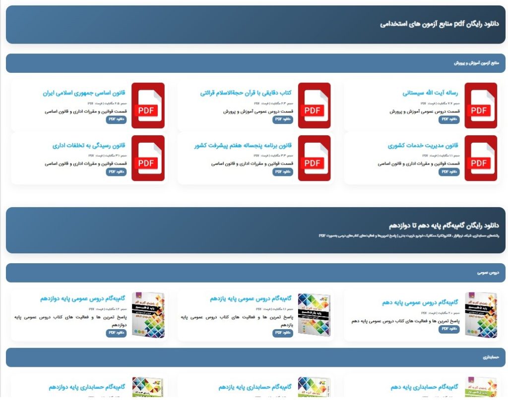پی دی اف
