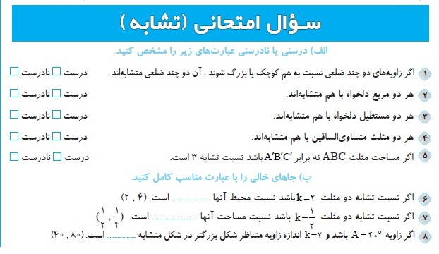 نمونه سوالات میکروطبقه‌بندی شده