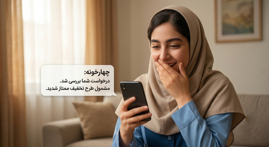 تخفیف ویژه دانش‌آموزان معدل بالا در چهارخونه