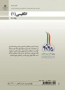 انگلیسی (1)