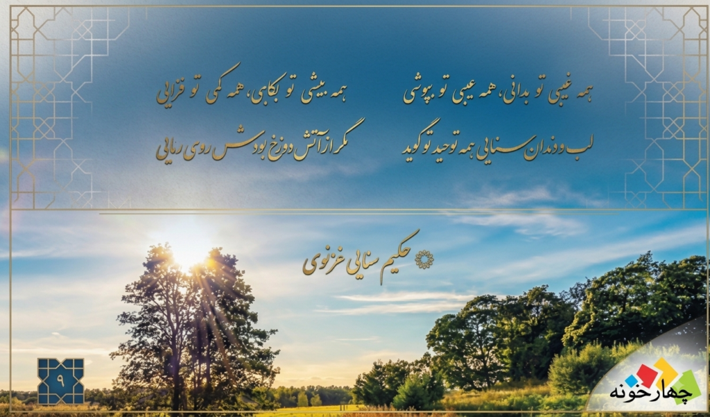 معرفی درس فارسی و نگارش (۳) هنرستان