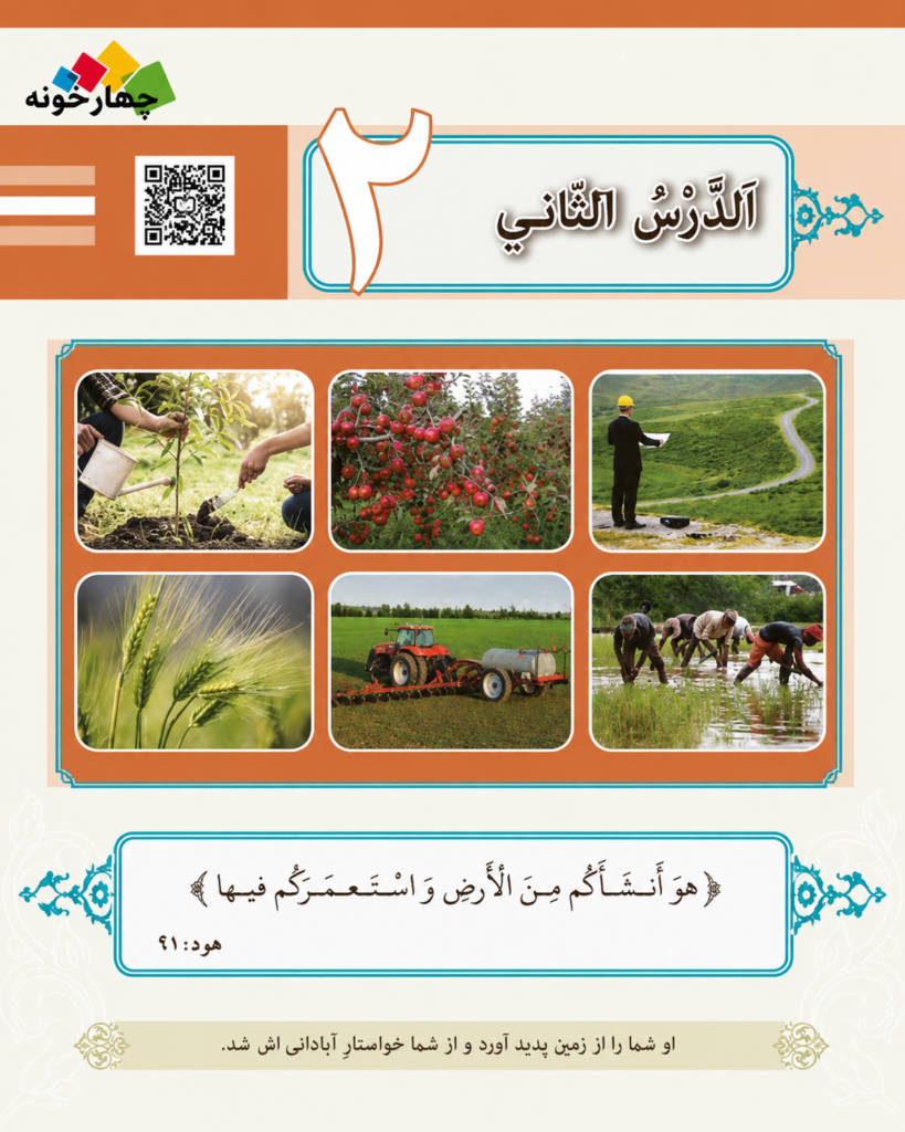 کتاب عربی 2 یازدهم برای کنکور کتاب عربی 2 یازدهم برای کنکور