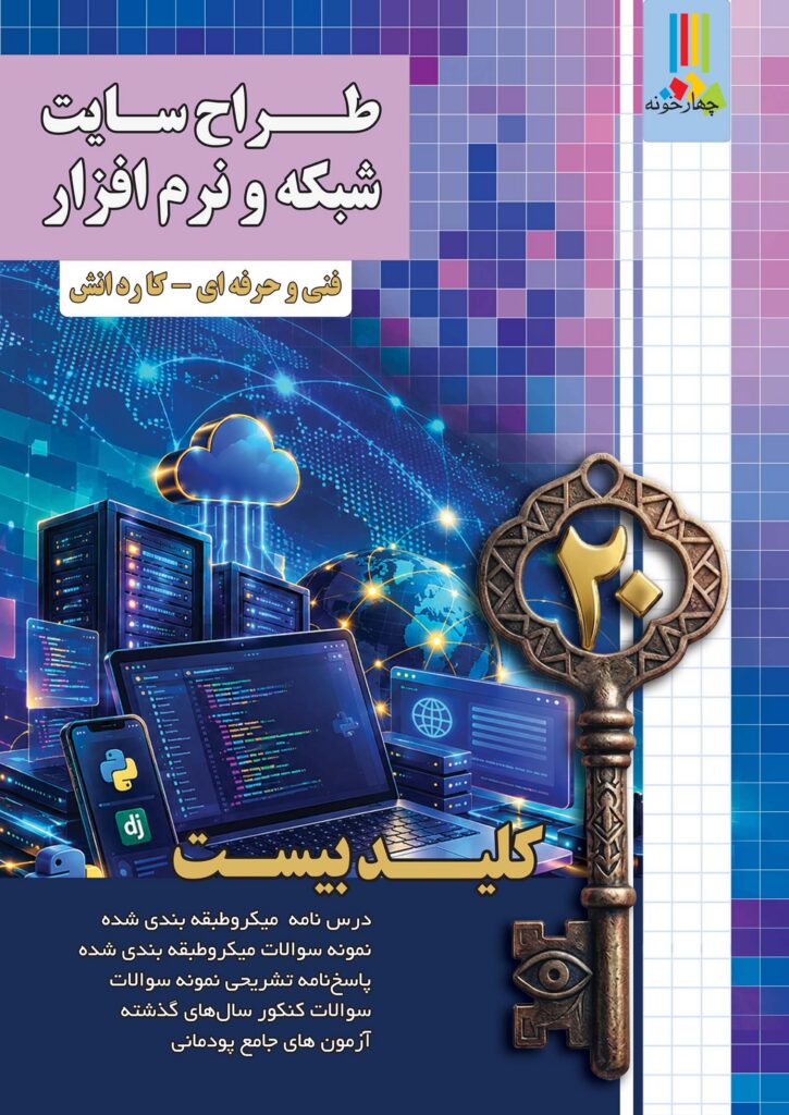 طراح سایت