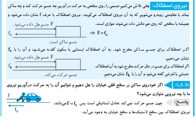 نمونه درس‌نامه