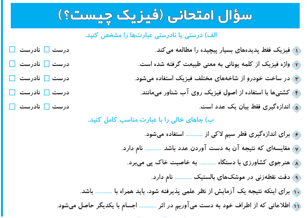 نمونه سوالات میکروطبقه‌بندی شده
